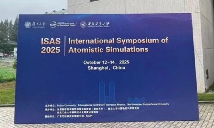 道氏技術(shù)參股子公司「芯培森」亮相2025年原子模擬國際研討會(huì)